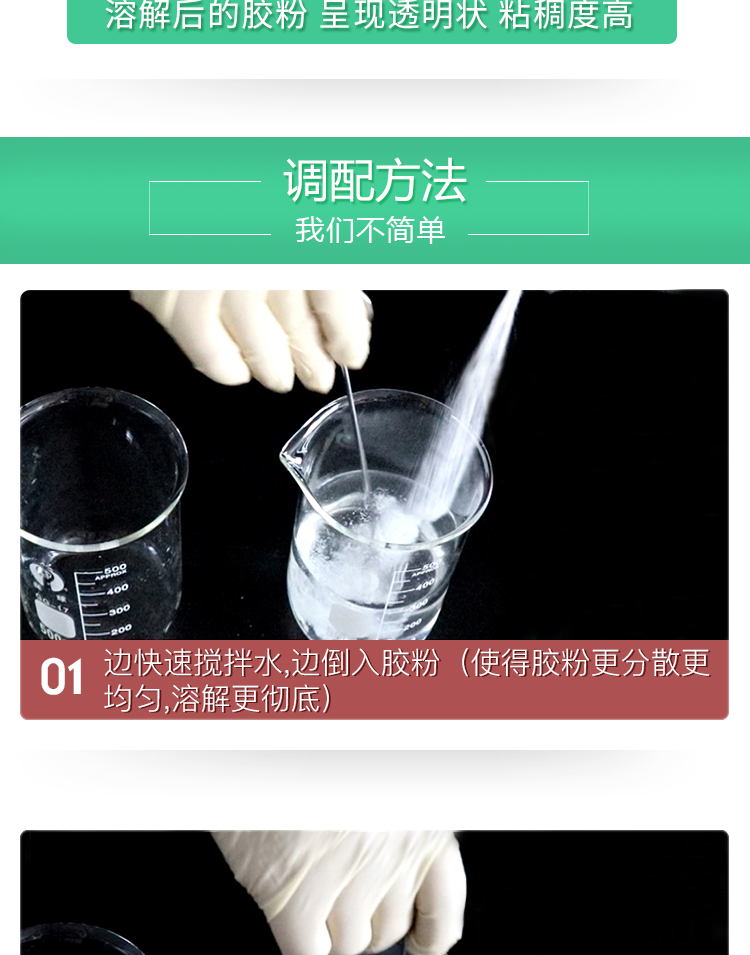 多功能高粘防水膠粉(圖3)